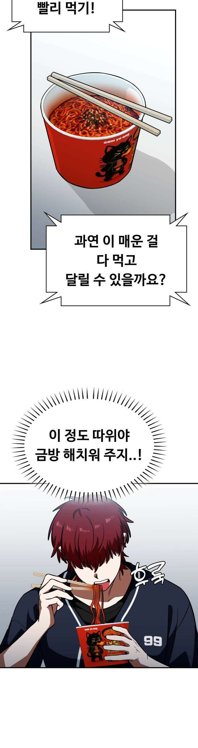 공주님 학교 가신다 - 11화 5