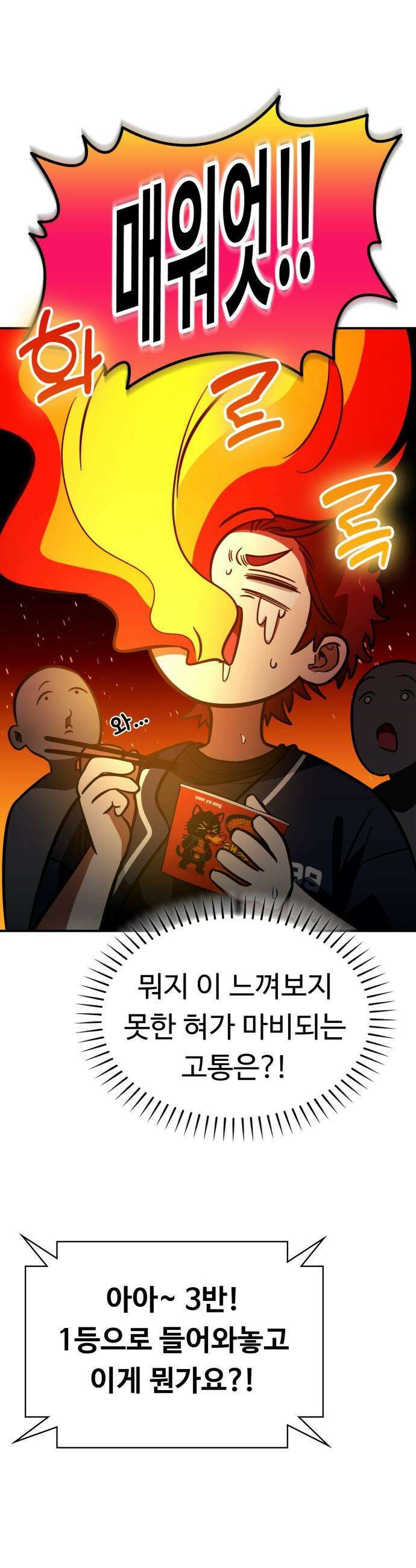 공주님 학교 가신다 - 11화 6