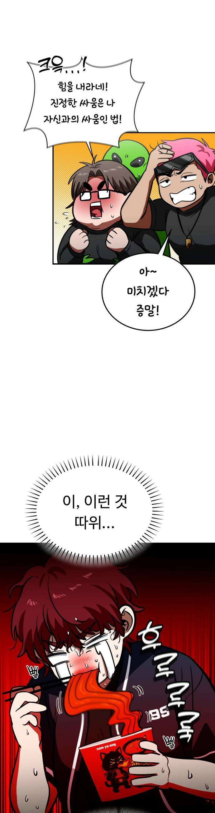 공주님 학교 가신다 - 11화 7