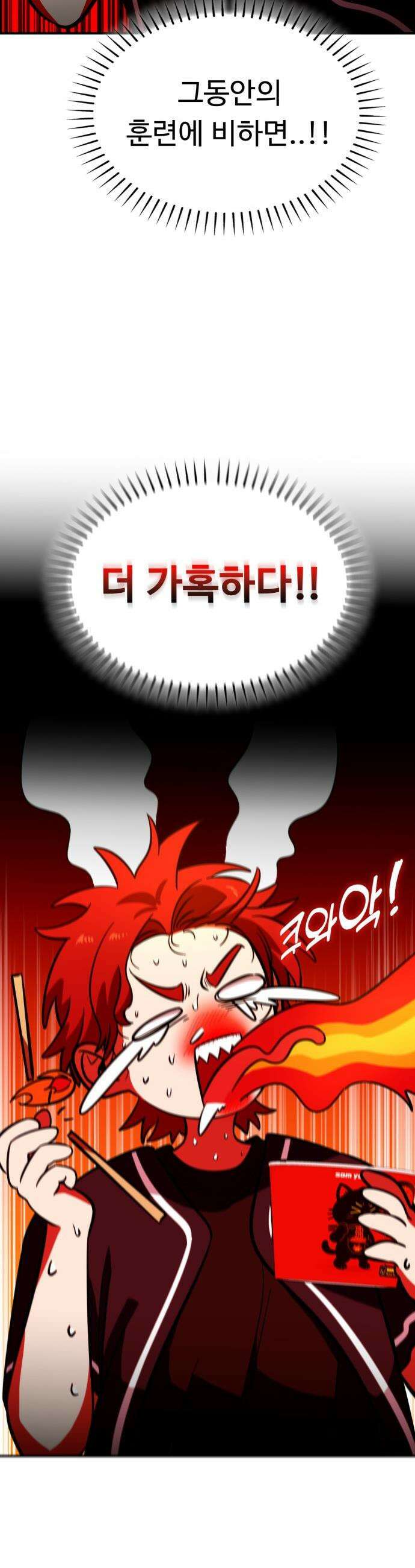 공주님 학교 가신다 - 11화 8