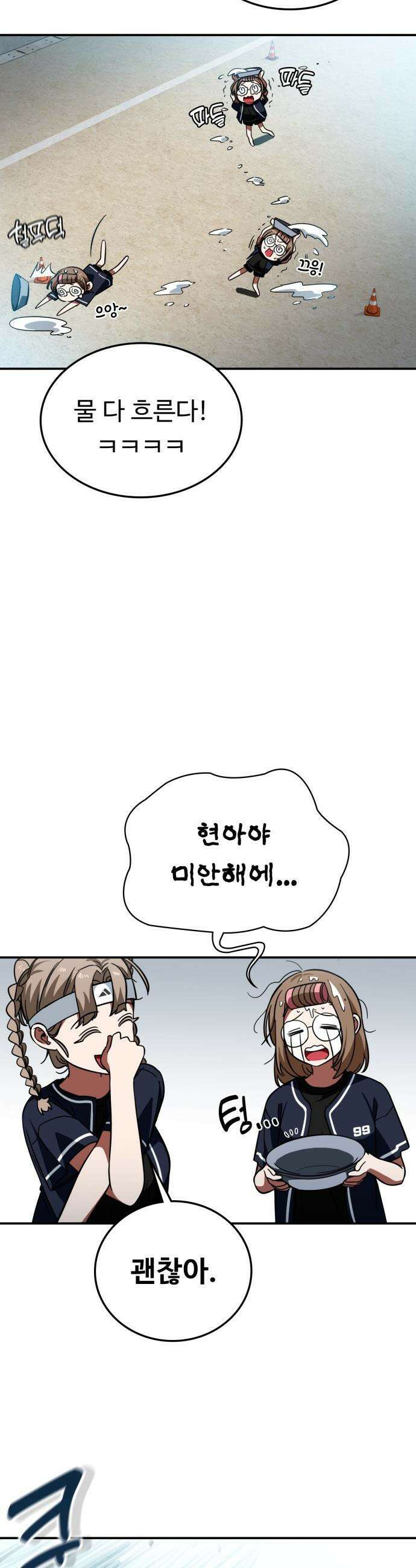 공주님 학교 가신다 - 11화 10
