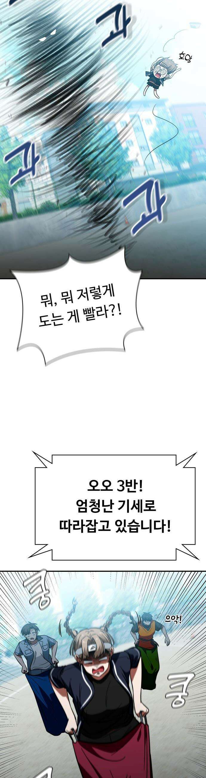 공주님 학교 가신다 - 11화 11