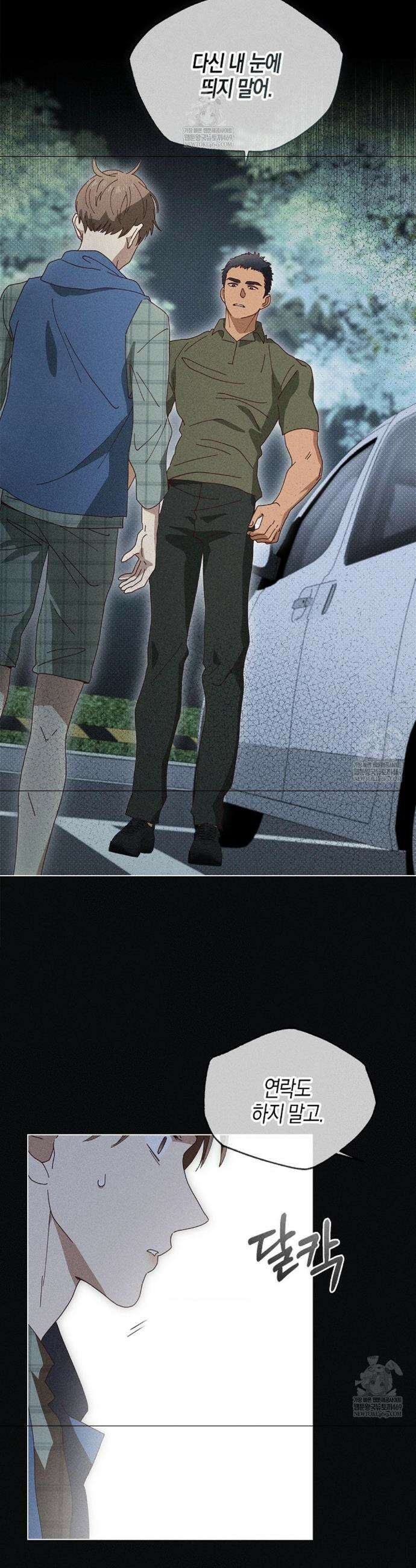 꼬추밭 그 사나이 22화 9