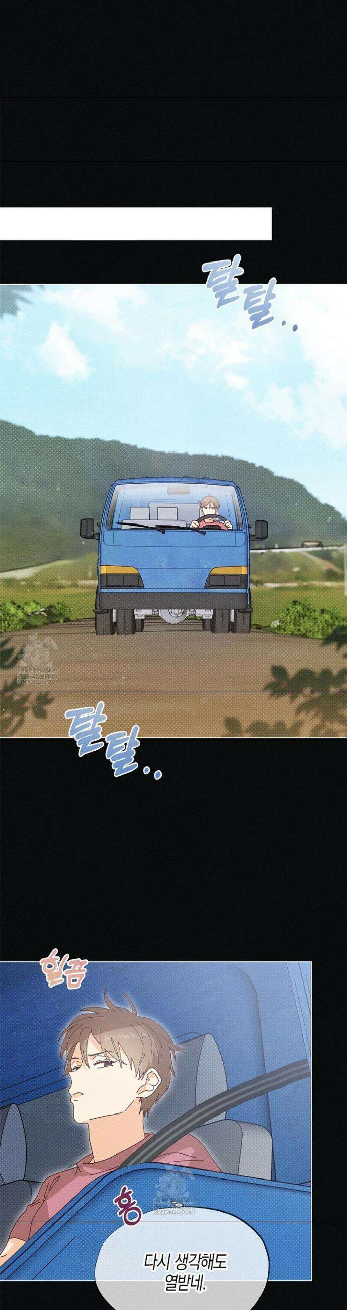 꼬추밭 그 사나이 22화 11