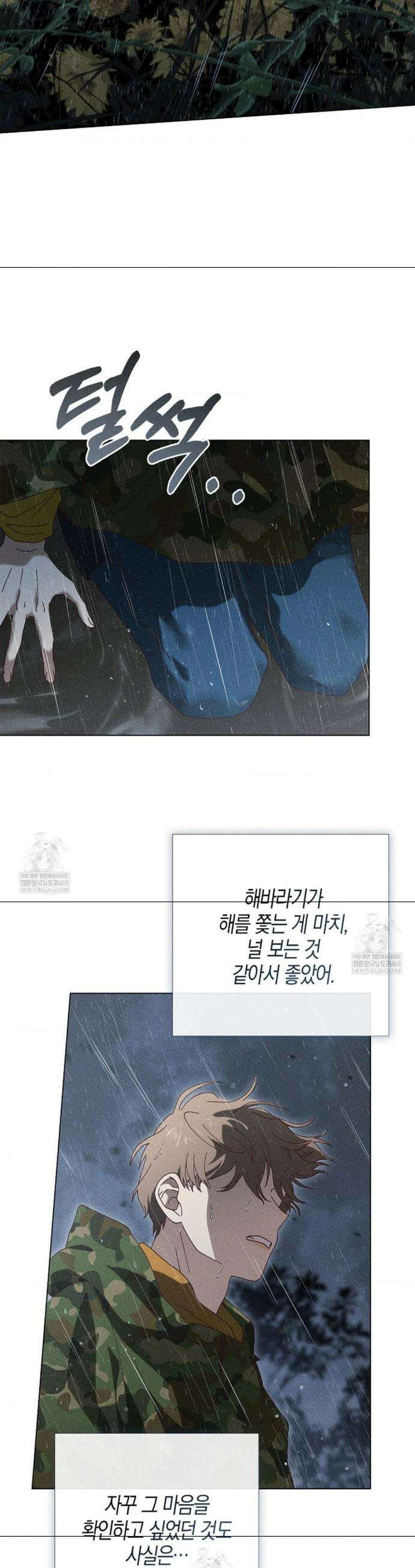 꼬추밭 그 사나이 22화 15