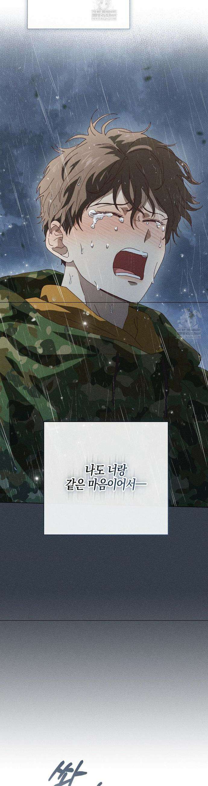 꼬추밭 그 사나이 22화 16