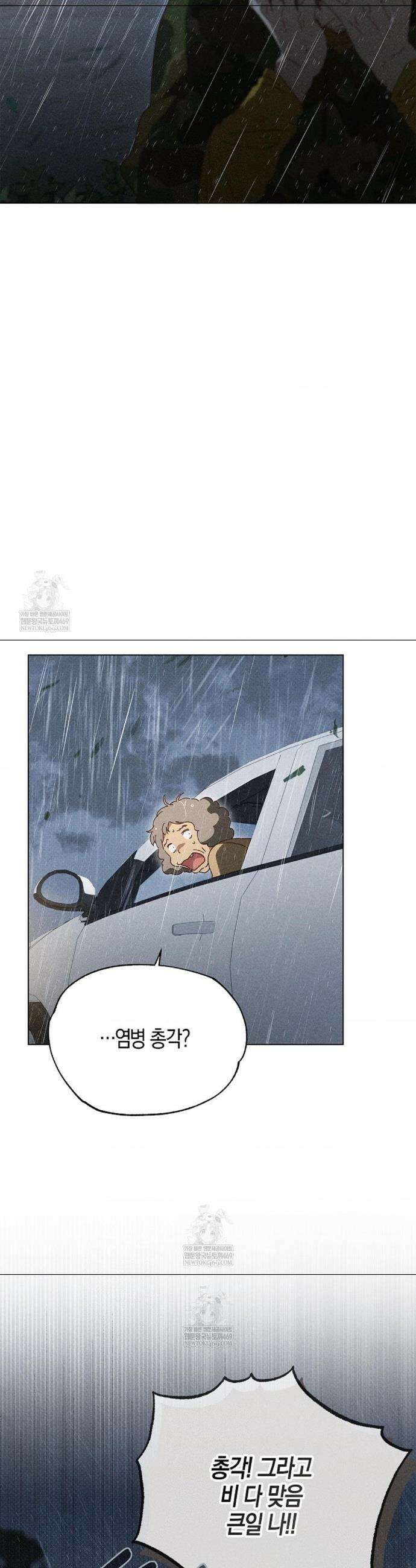 꼬추밭 그 사나이 22화 18