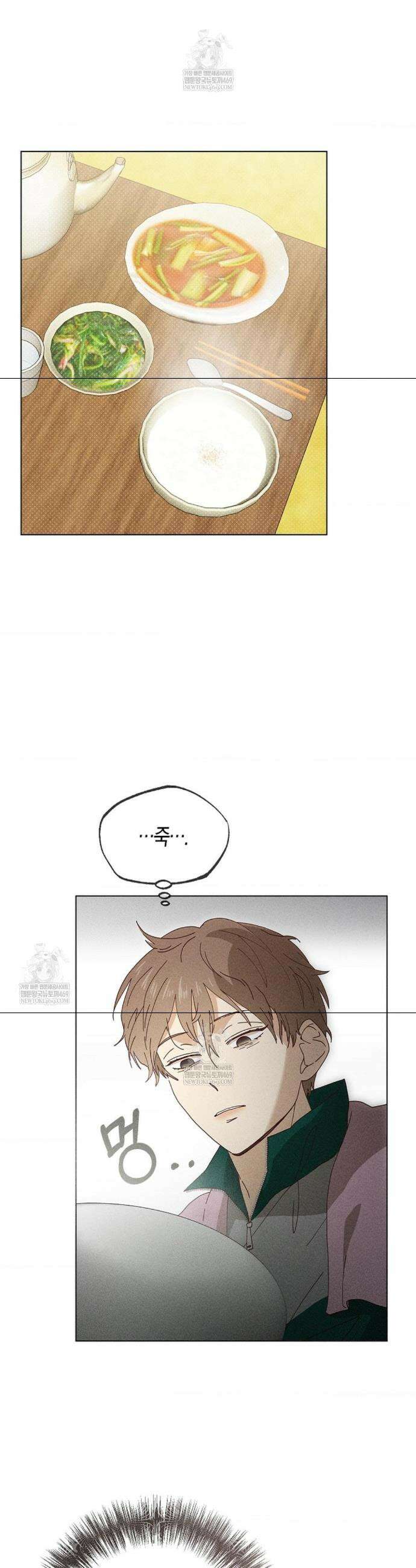 꼬추밭 그 사나이 22화 21