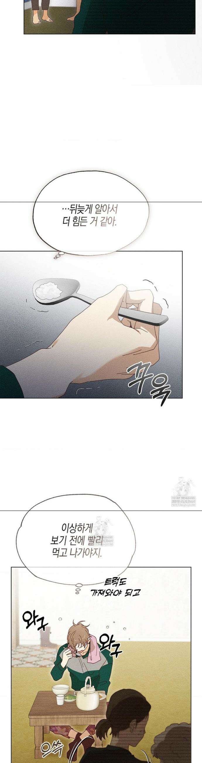 꼬추밭 그 사나이 22화 23