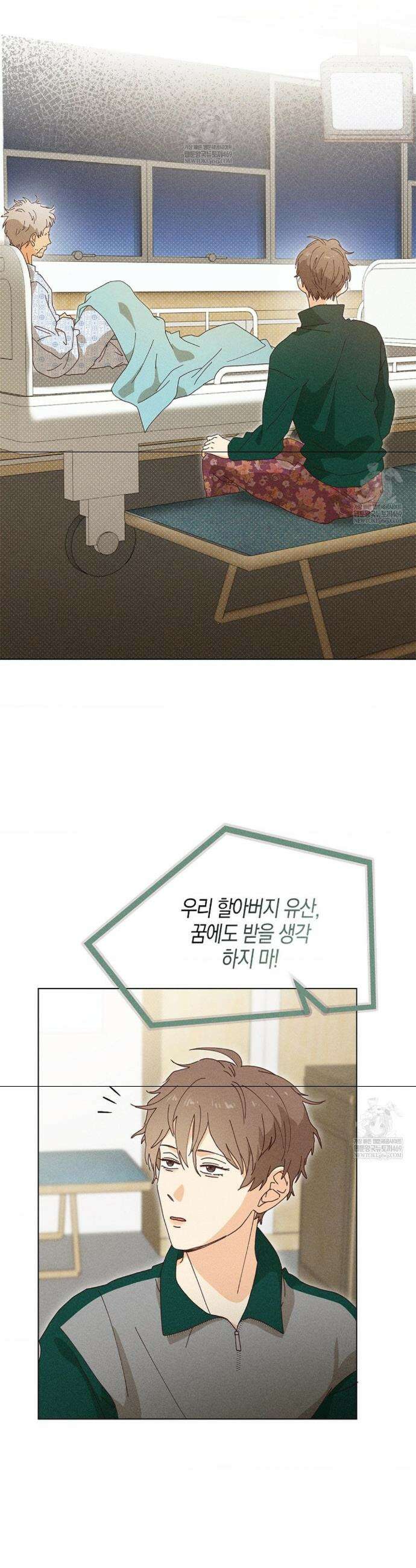 꼬추밭 그 사나이 22화 25