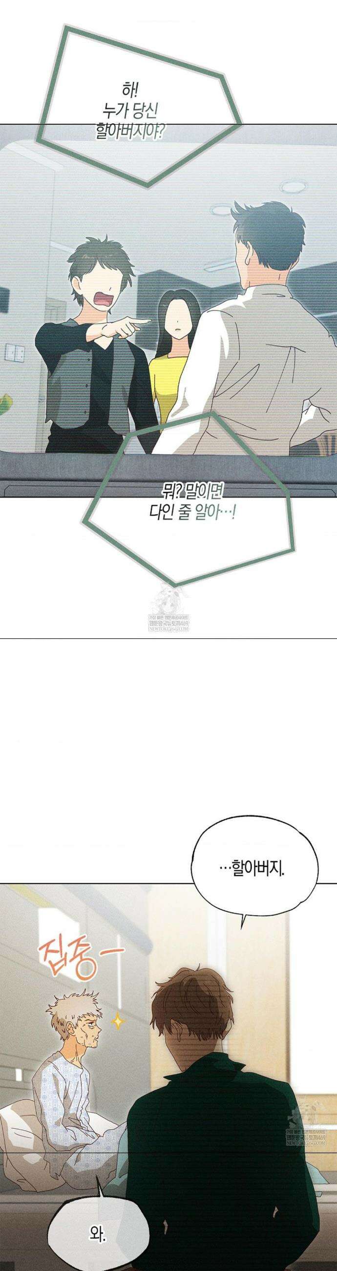 꼬추밭 그 사나이 22화 26