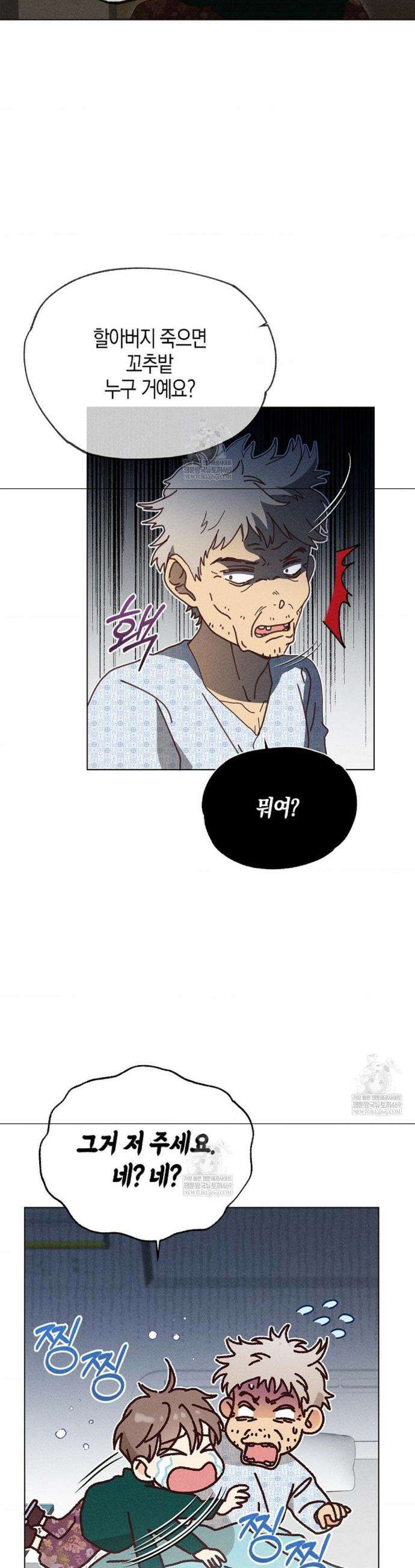 꼬추밭 그 사나이 22화 27