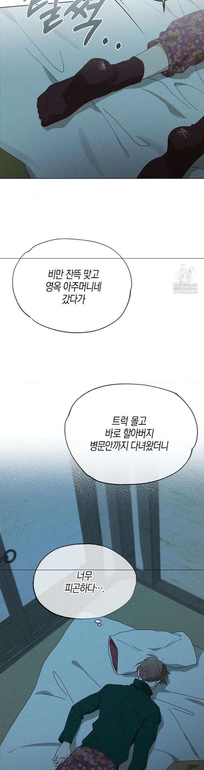 꼬추밭 그 사나이 22화 29