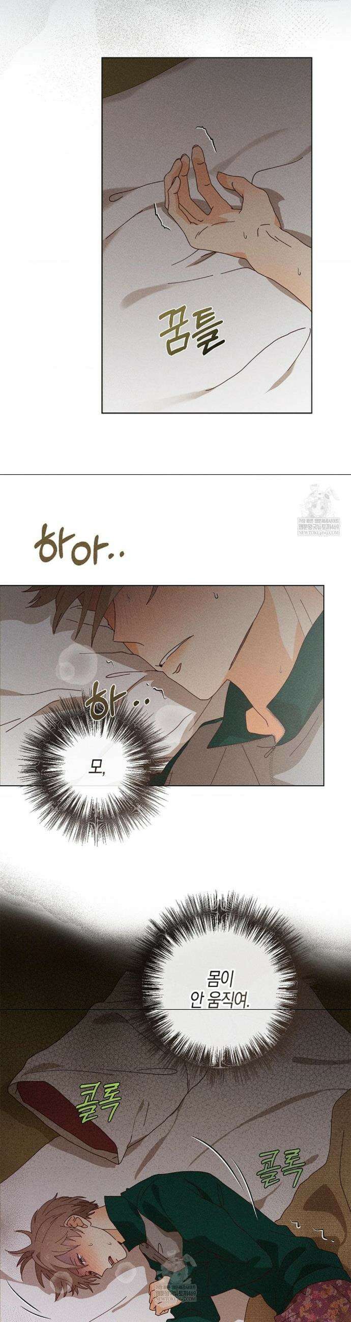 꼬추밭 그 사나이 22화 31