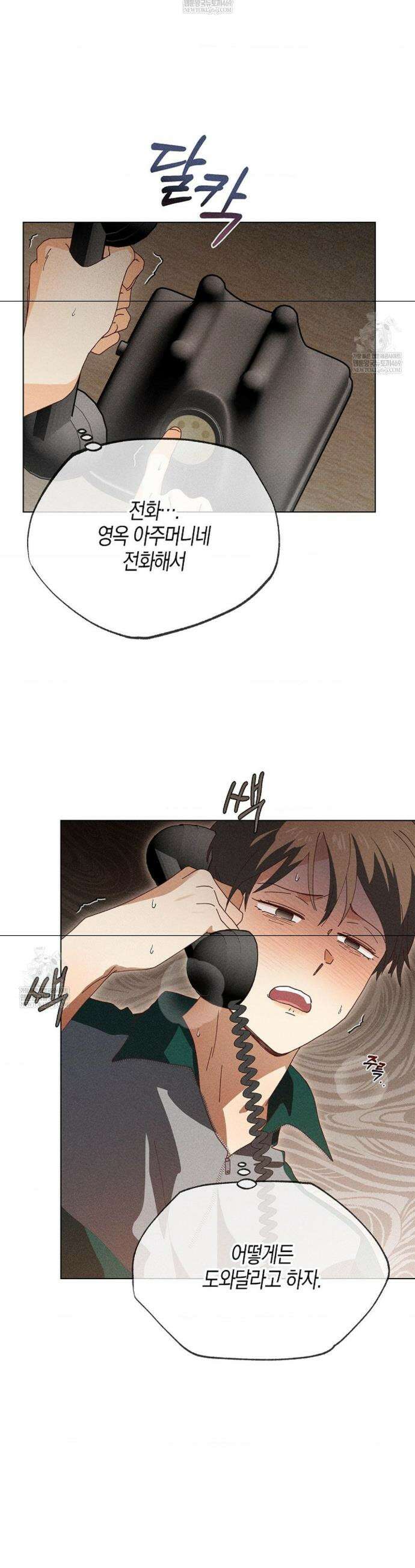 꼬추밭 그 사나이 22화 34