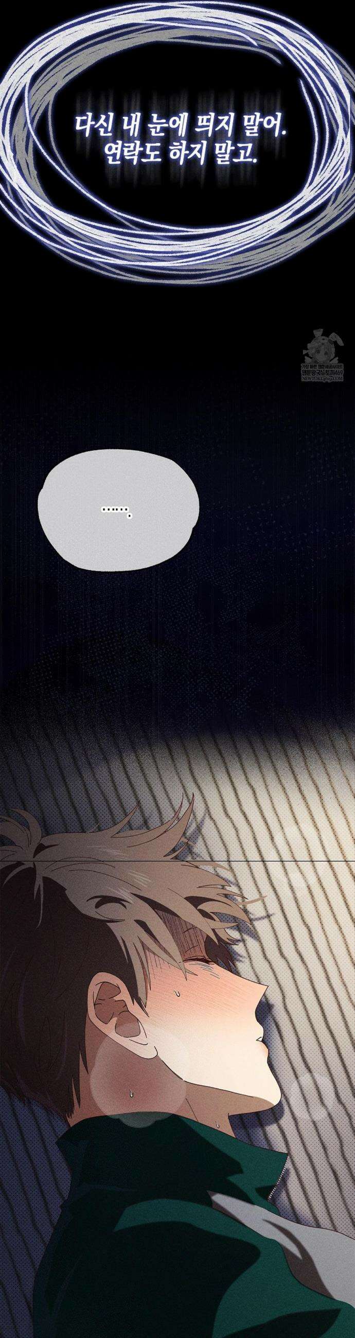 꼬추밭 그 사나이 22화 38