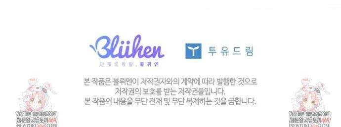 꼬추밭 그 사나이 22화 40