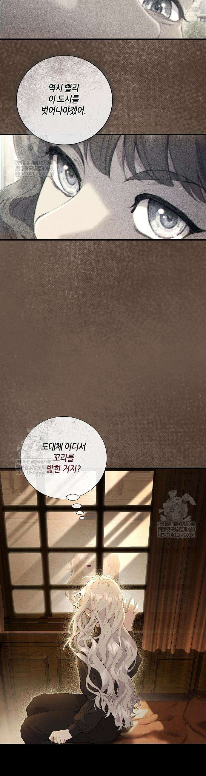 부활한 악녀를 찾지 마세요 3화 5