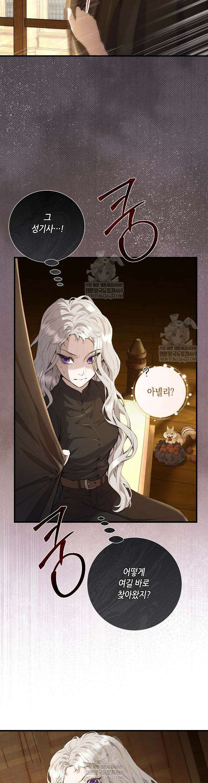 부활한 악녀를 찾지 마세요 3화 11
