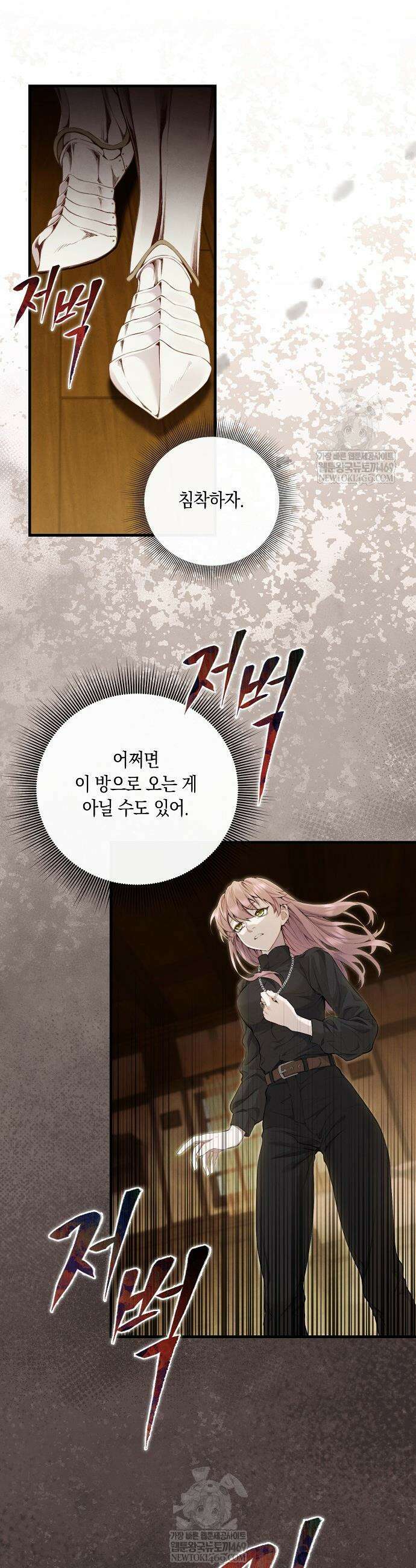 부활한 악녀를 찾지 마세요 3화 15