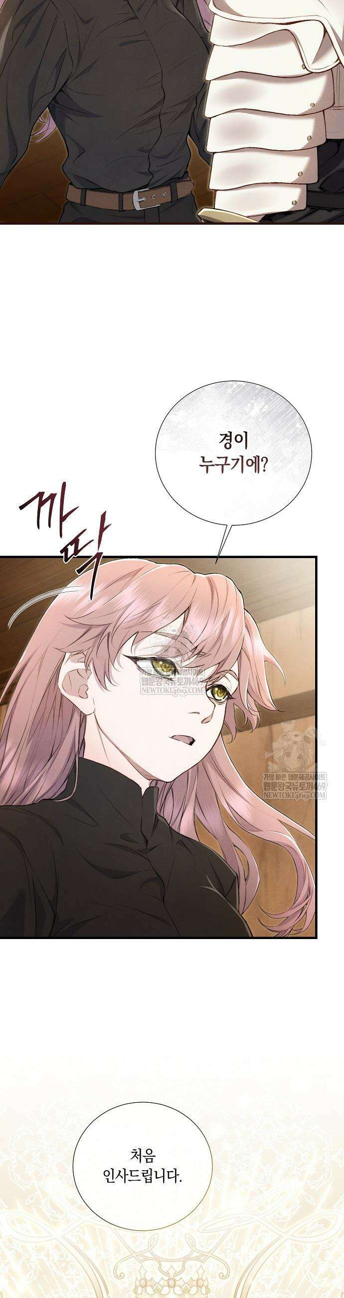 부활한 악녀를 찾지 마세요 3화 22