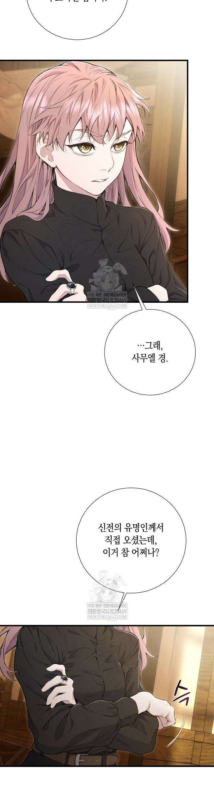 부활한 악녀를 찾지 마세요 3화 26