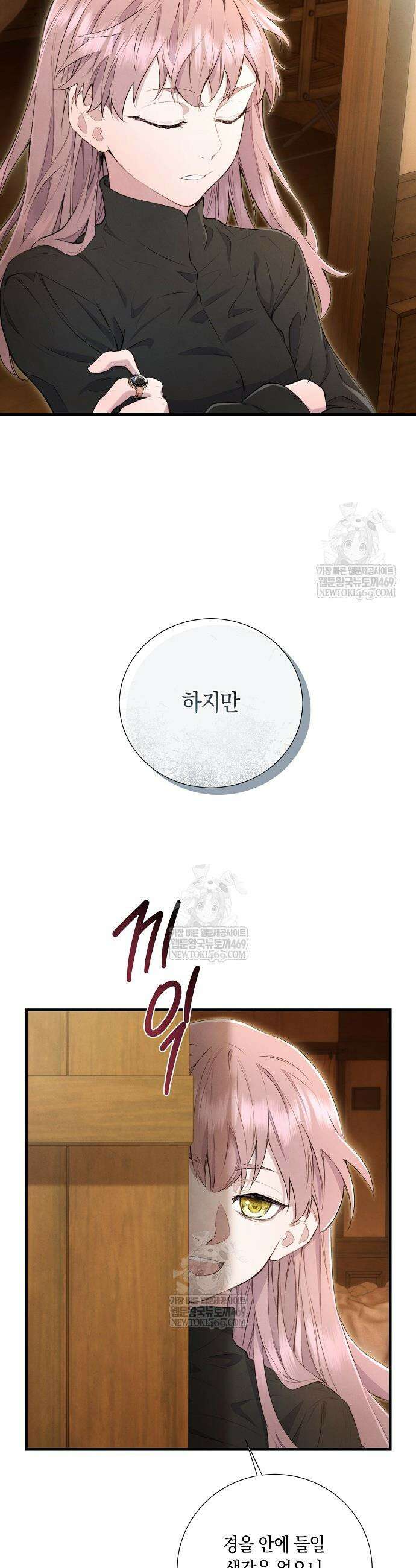 부활한 악녀를 찾지 마세요 3화 31