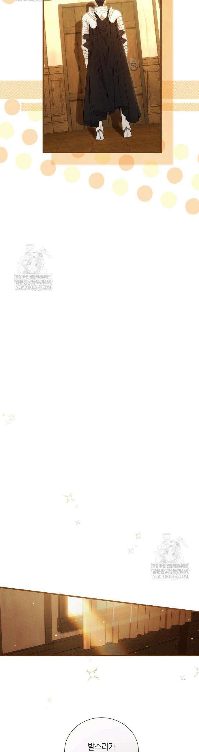부활한 악녀를 찾지 마세요 3화 33