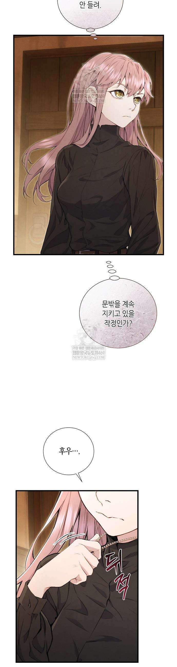 부활한 악녀를 찾지 마세요 3화 34