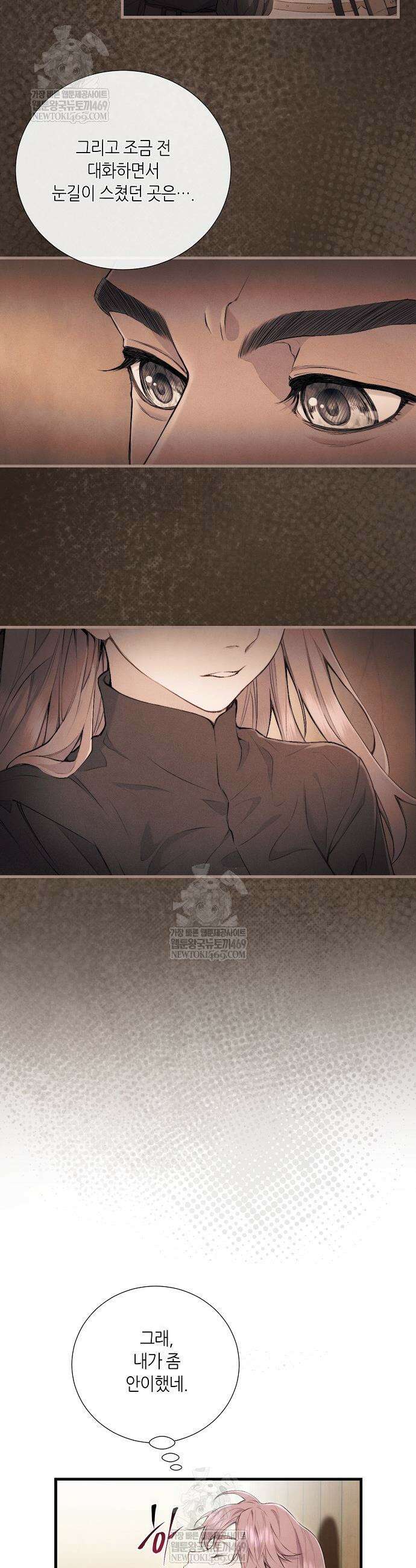 부활한 악녀를 찾지 마세요 3화 36