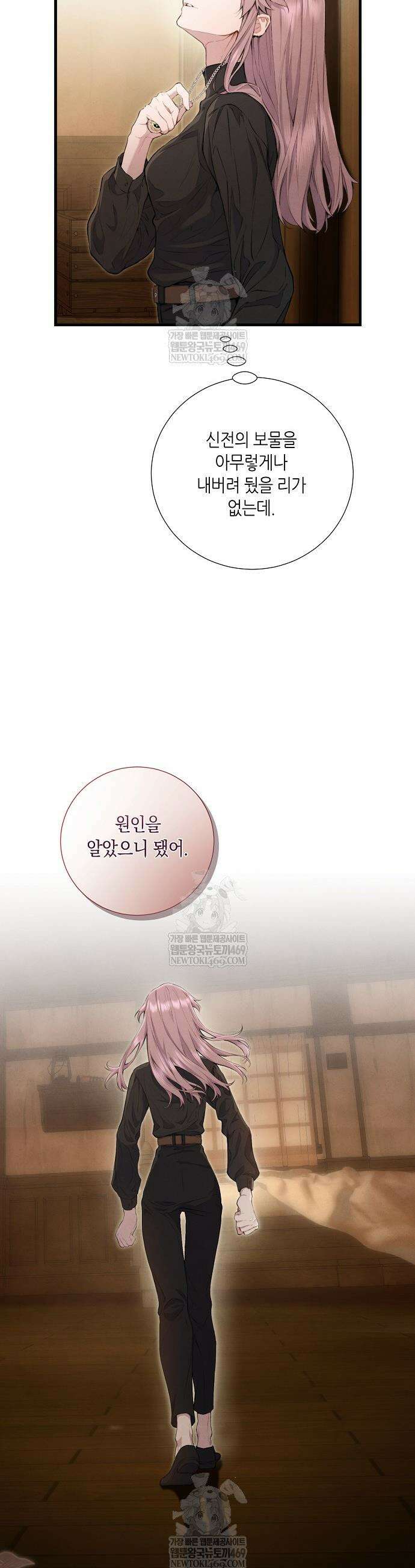 부활한 악녀를 찾지 마세요 3화 37