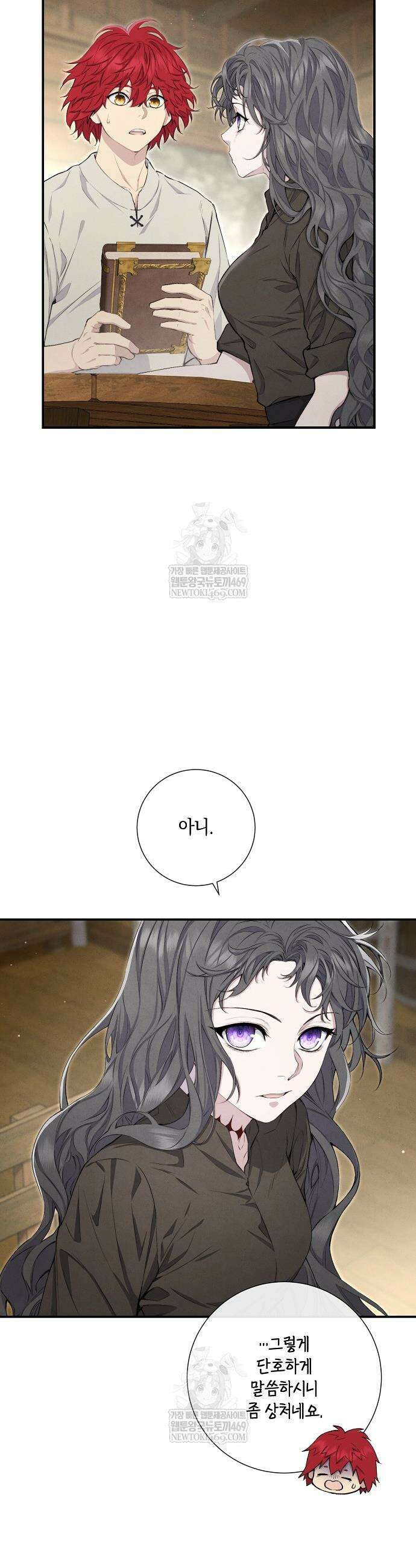 부활한 악녀를 찾지 마세요 18화 2