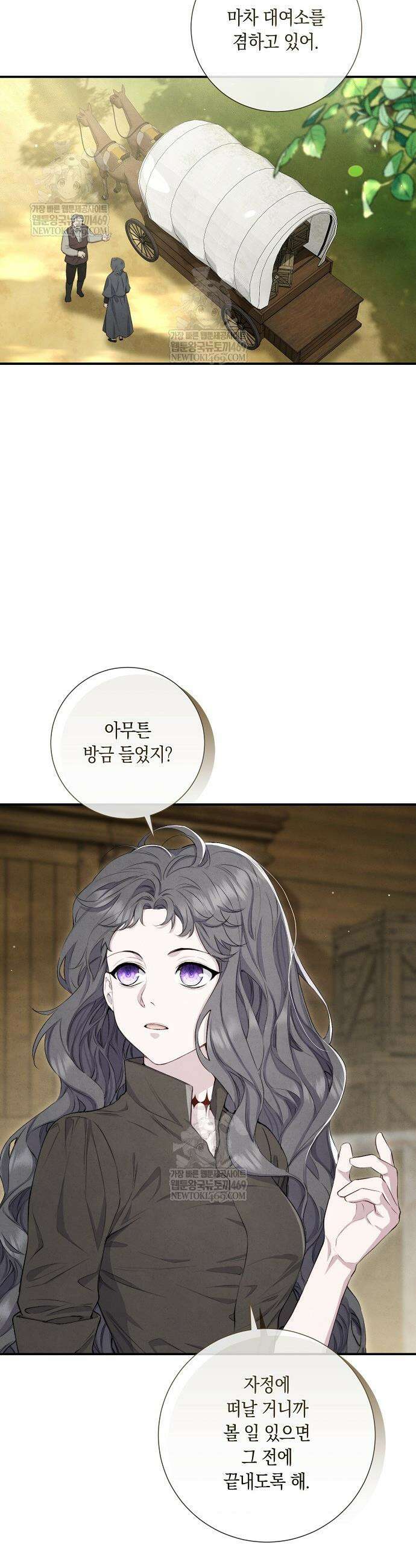 부활한 악녀를 찾지 마세요 18화 7