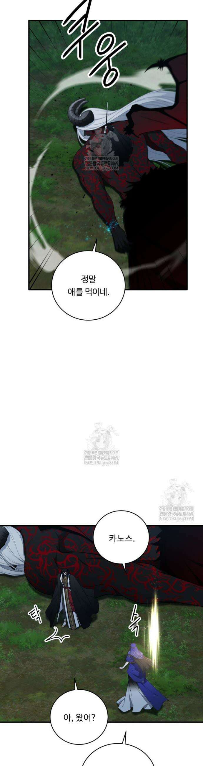 정령왕 엘퀴네스 345화 5