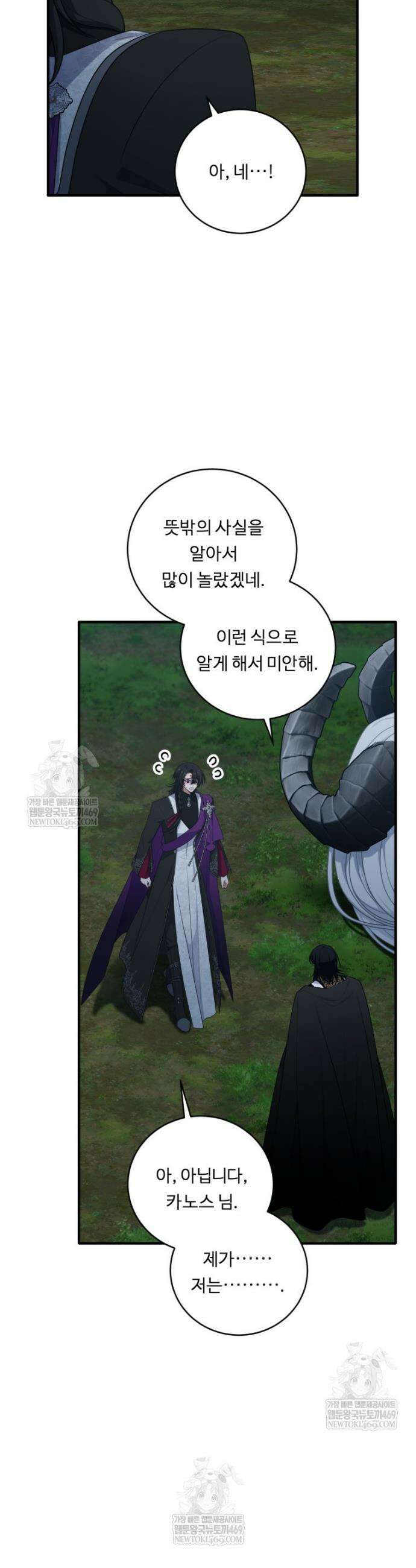 정령왕 엘퀴네스 345화 7