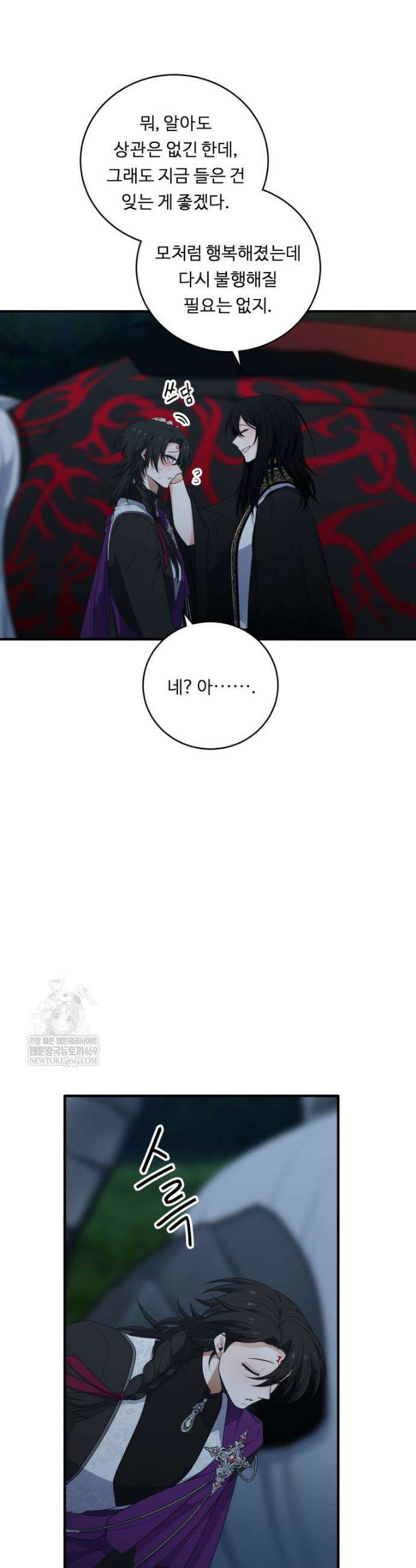 정령왕 엘퀴네스 345화 8