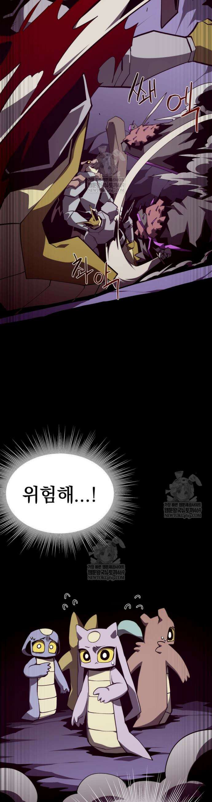 던전 견문록 152화 4