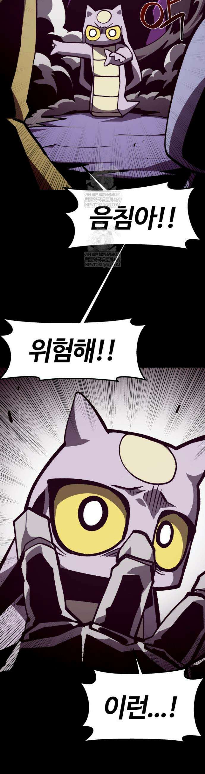 던전 견문록 152화 6