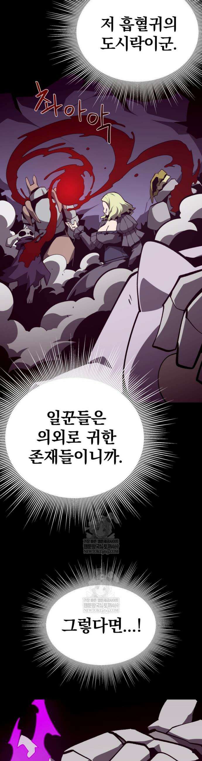 던전 견문록 152화 10