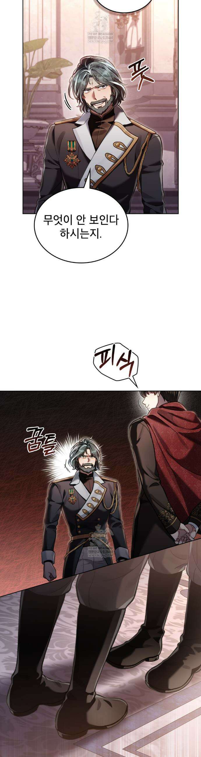 적국의 왕자로 사는 법 104화 4