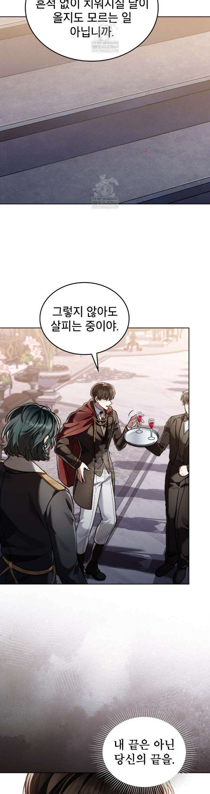 적국의 왕자로 사는 법 104화 6