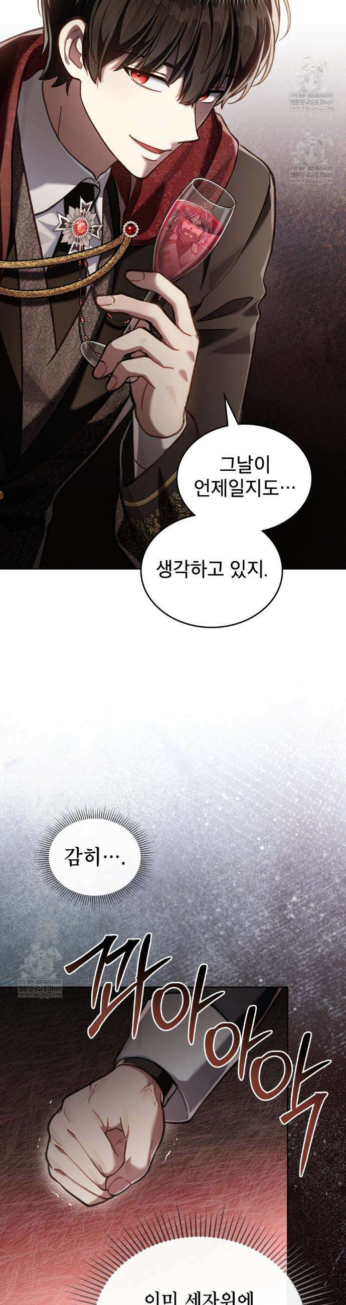 적국의 왕자로 사는 법 104화 7