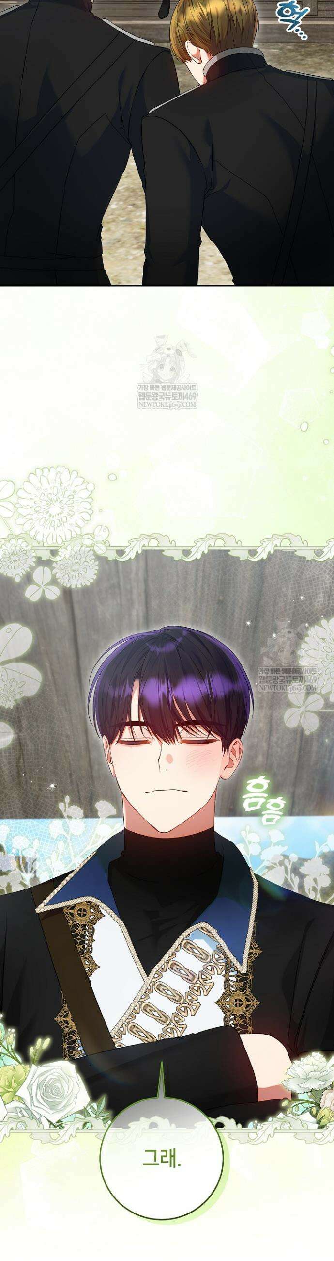 이혼당할 준비 완료했습니다 51화 2