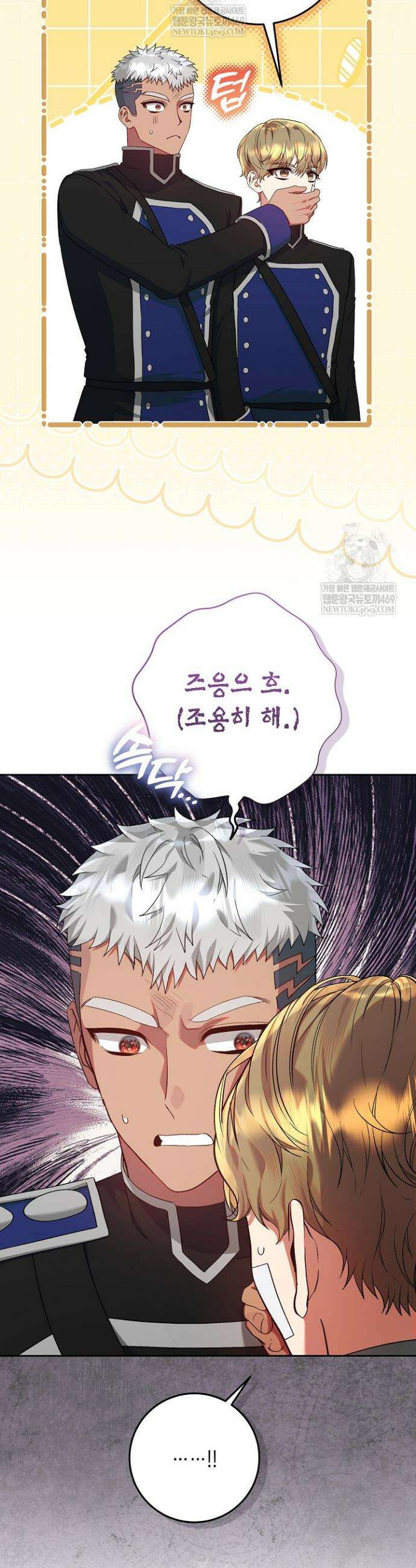 이혼당할 준비 완료했습니다 51화 4