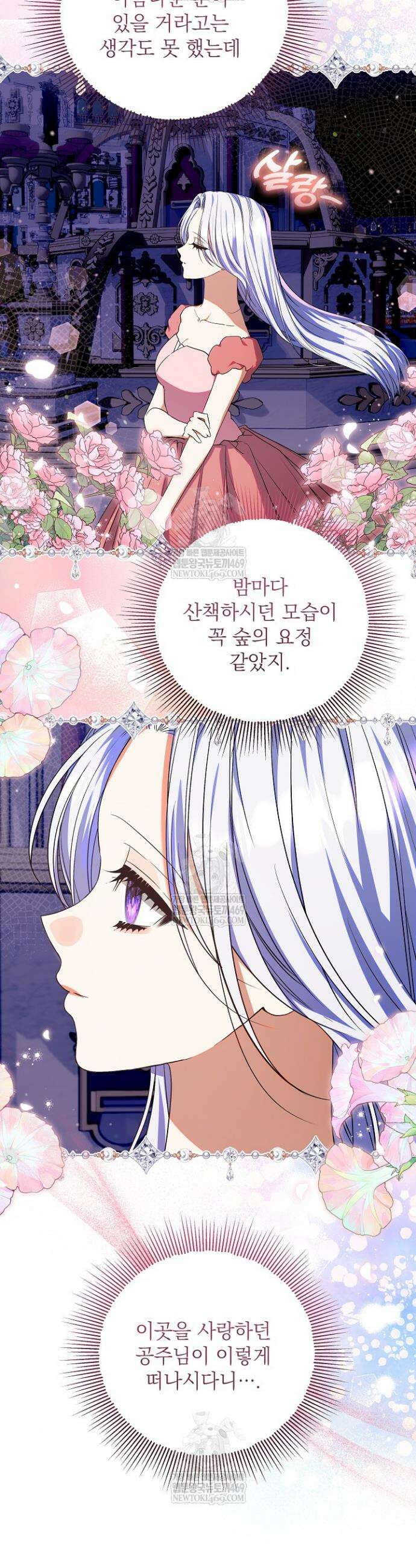이혼당할 준비 완료했습니다 51화 8