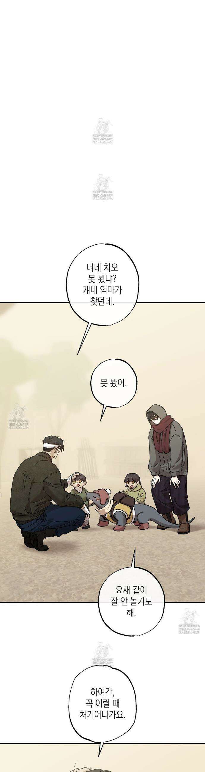 잠자는 숲속의 괴물 42화 4