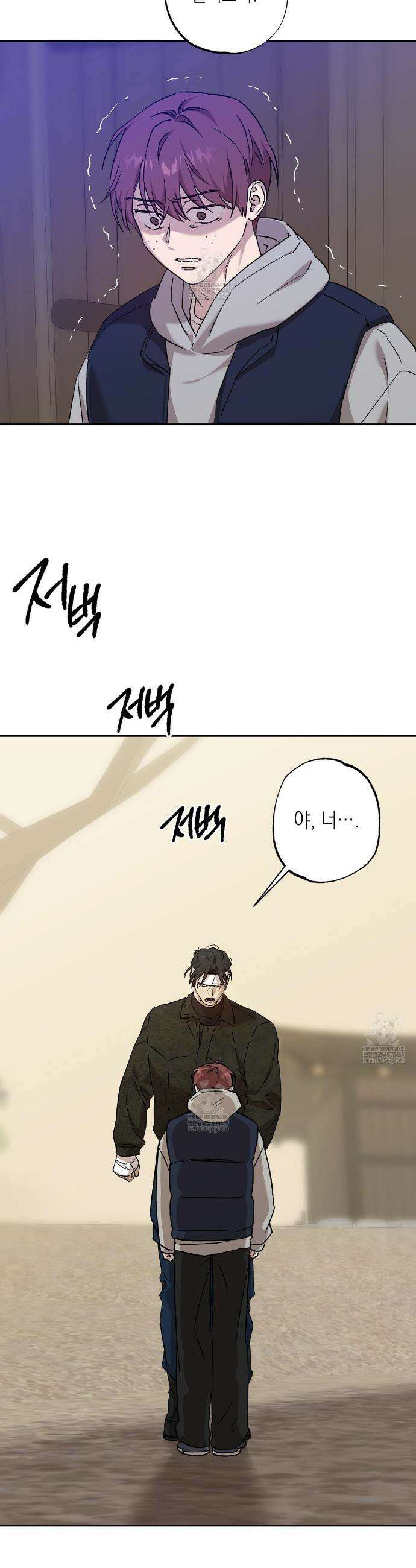 잠자는 숲속의 괴물 42화 6
