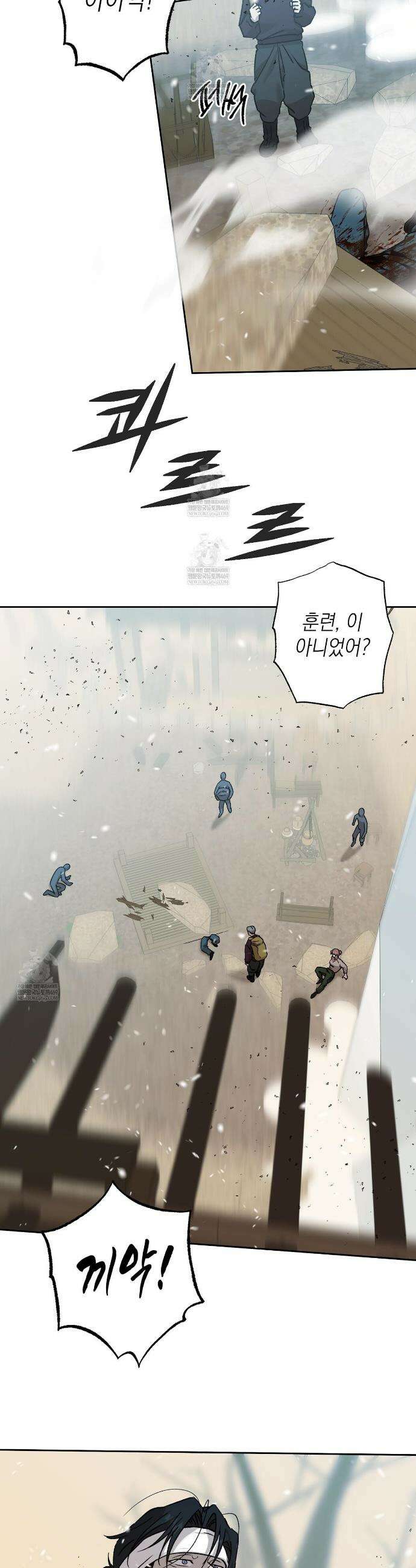 잠자는 숲속의 괴물 42화 16