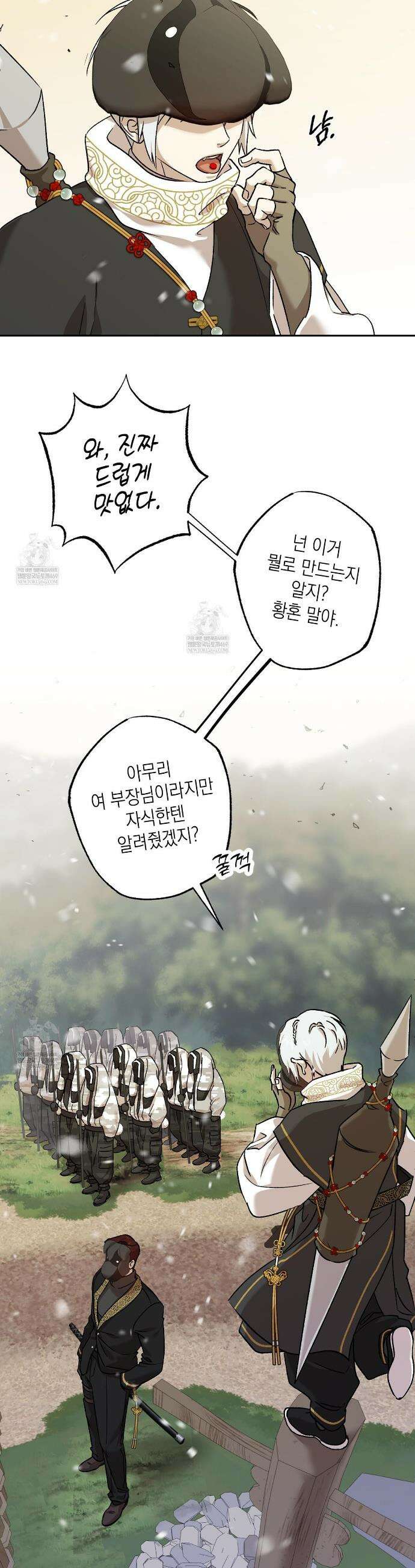 잠자는 숲속의 괴물 42화 20