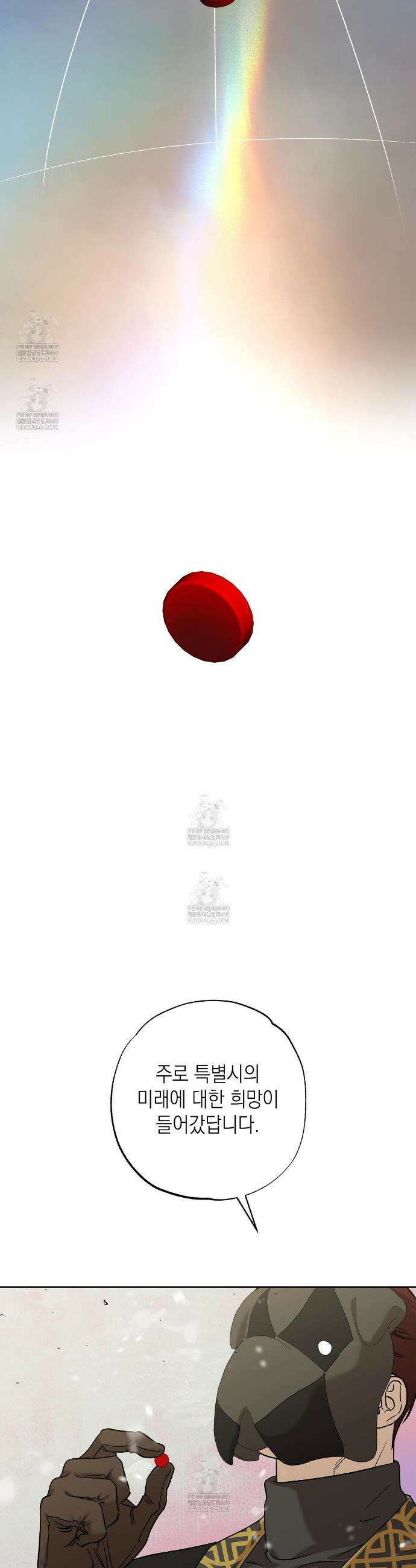 잠자는 숲속의 괴물 42화 22